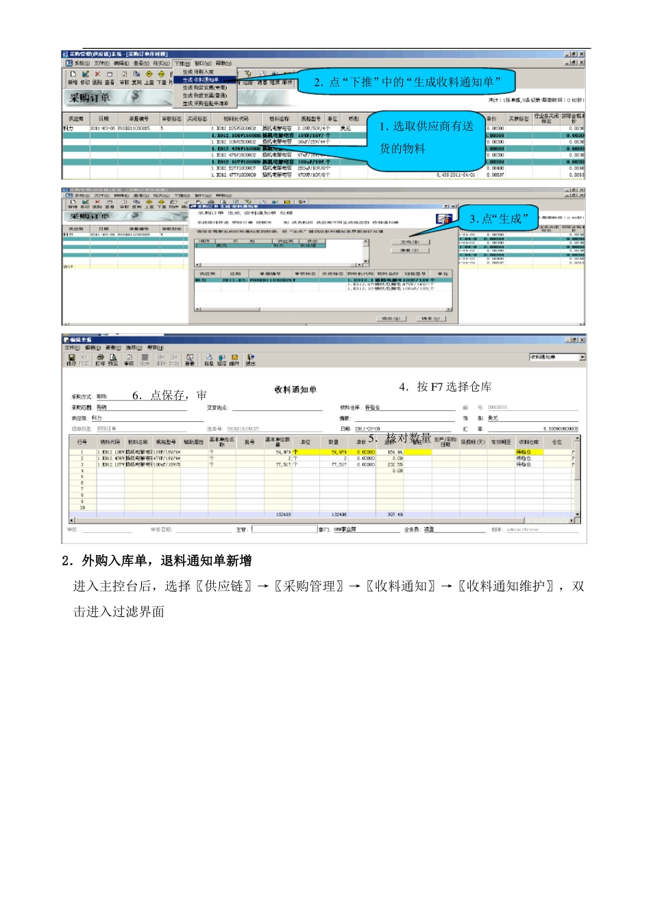K3系统仓库操作手册_第2页