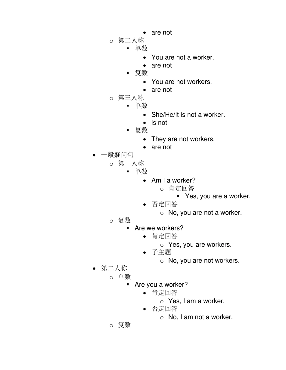 KET语法思维导图小学生专用版0_第2页