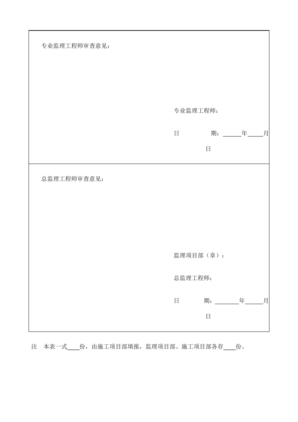 kV变电站混凝土工程施工方案_第2页