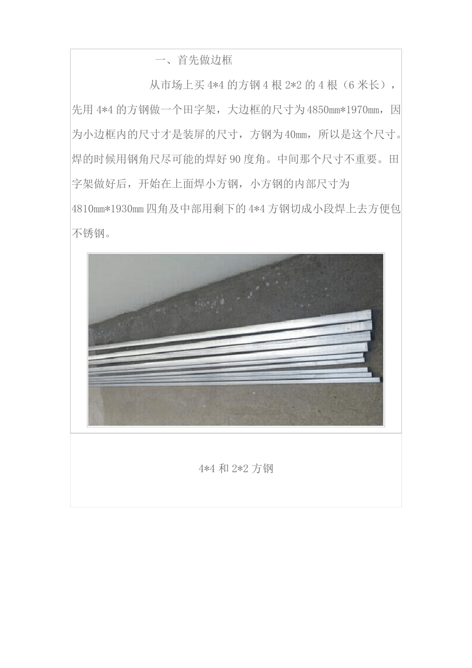 LED显示屏模组安装成整屏步骤详解_第3页