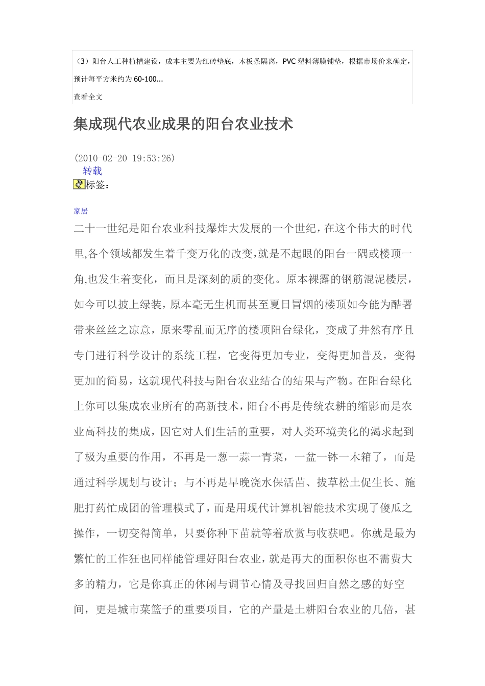 LED波长相应的植物生长效果_第3页