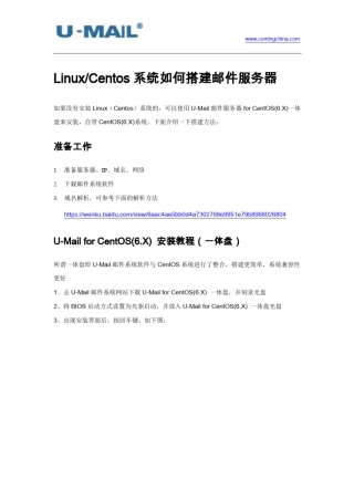 LinuxCentos系统搭建邮件服务器