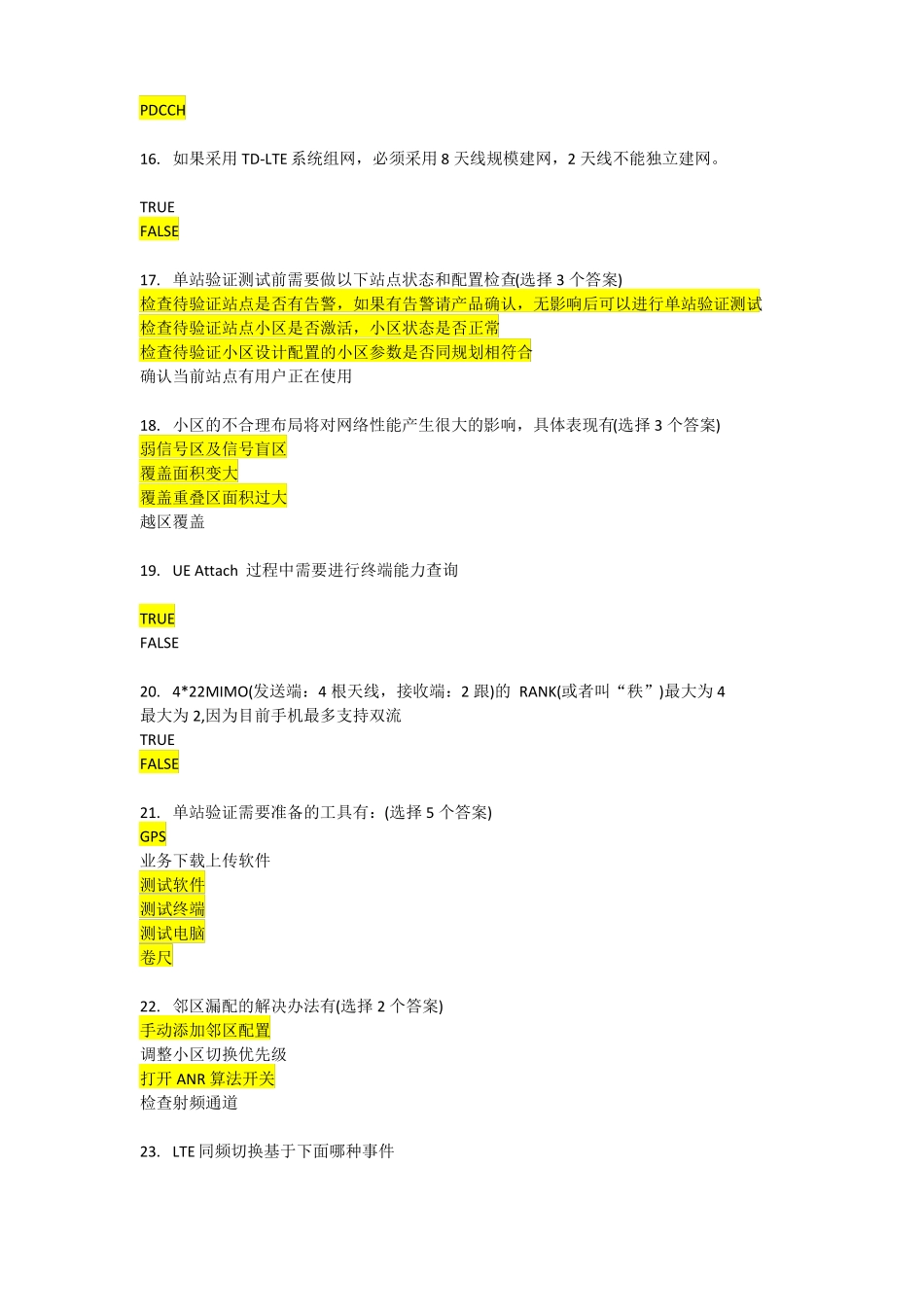 LTE初级题库华为_第3页