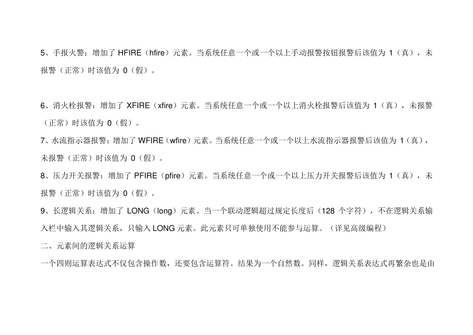 l利达联动编程介绍_第3页