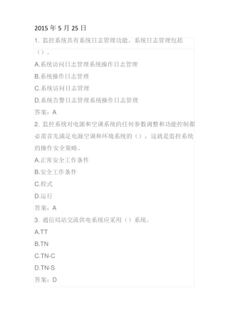 L等级考试真题动环L1