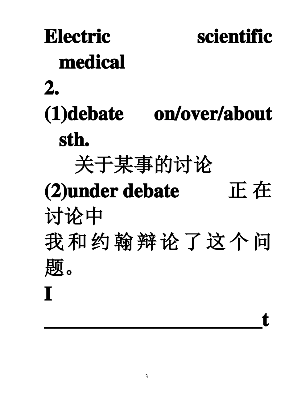 m5u2上课用词汇讲解_第3页