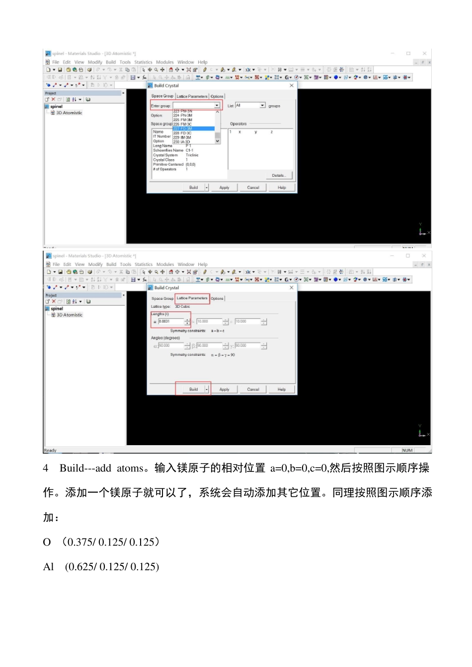 MaterialsStudio绘制尖晶石spinelMgAl2O4晶胞教程_第3页