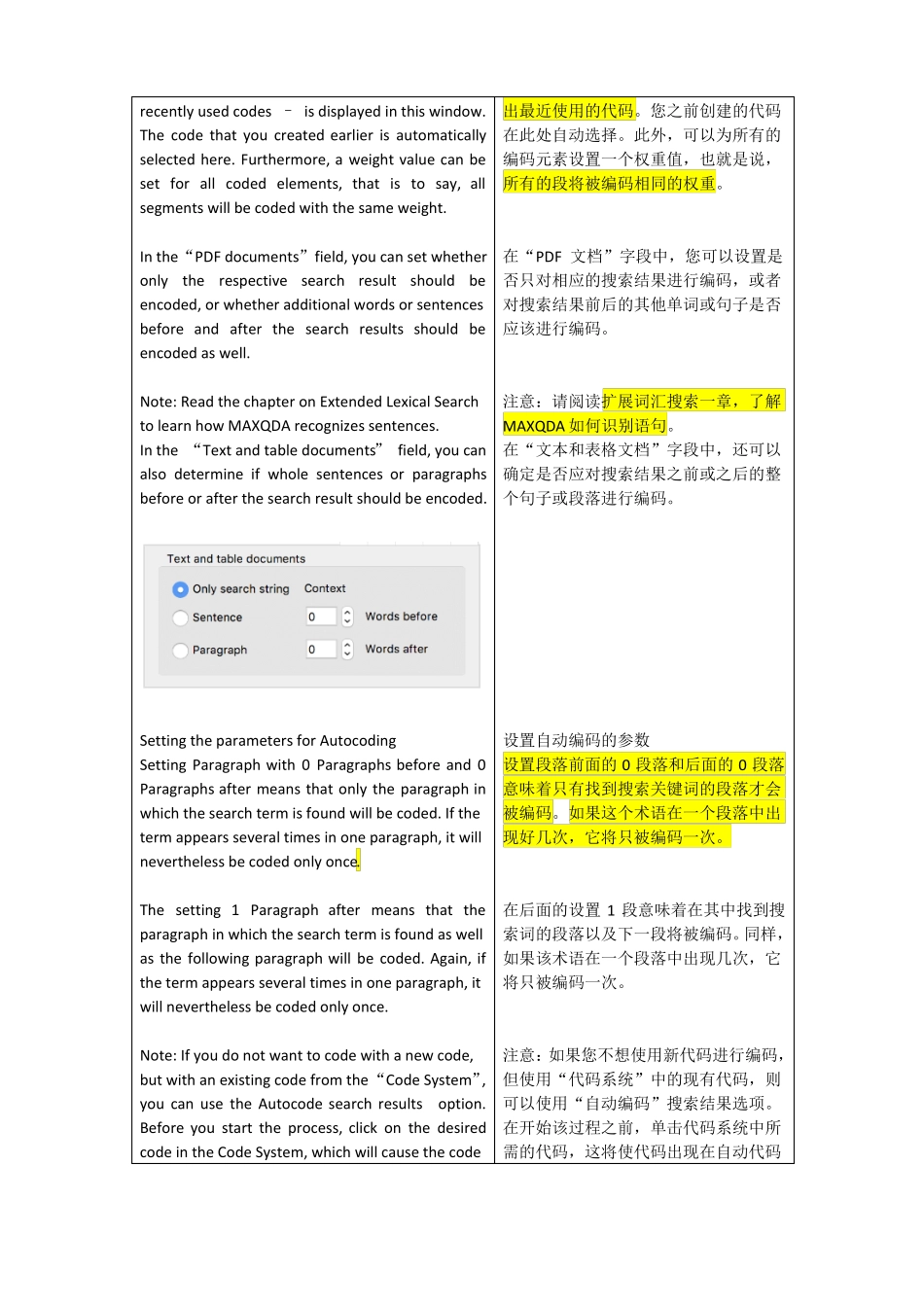 MAXQDA2018文本检索和自动编码官方说明中英文粗对照_第3页