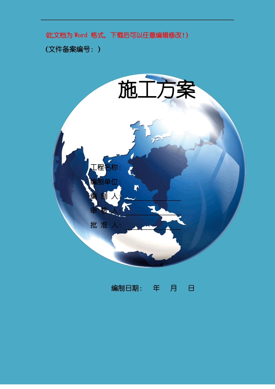 MBR中水回用方案_第1页