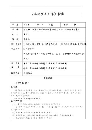 me光现象复习课教案