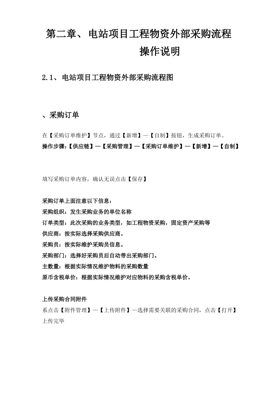 NC系统操作手册_第2页