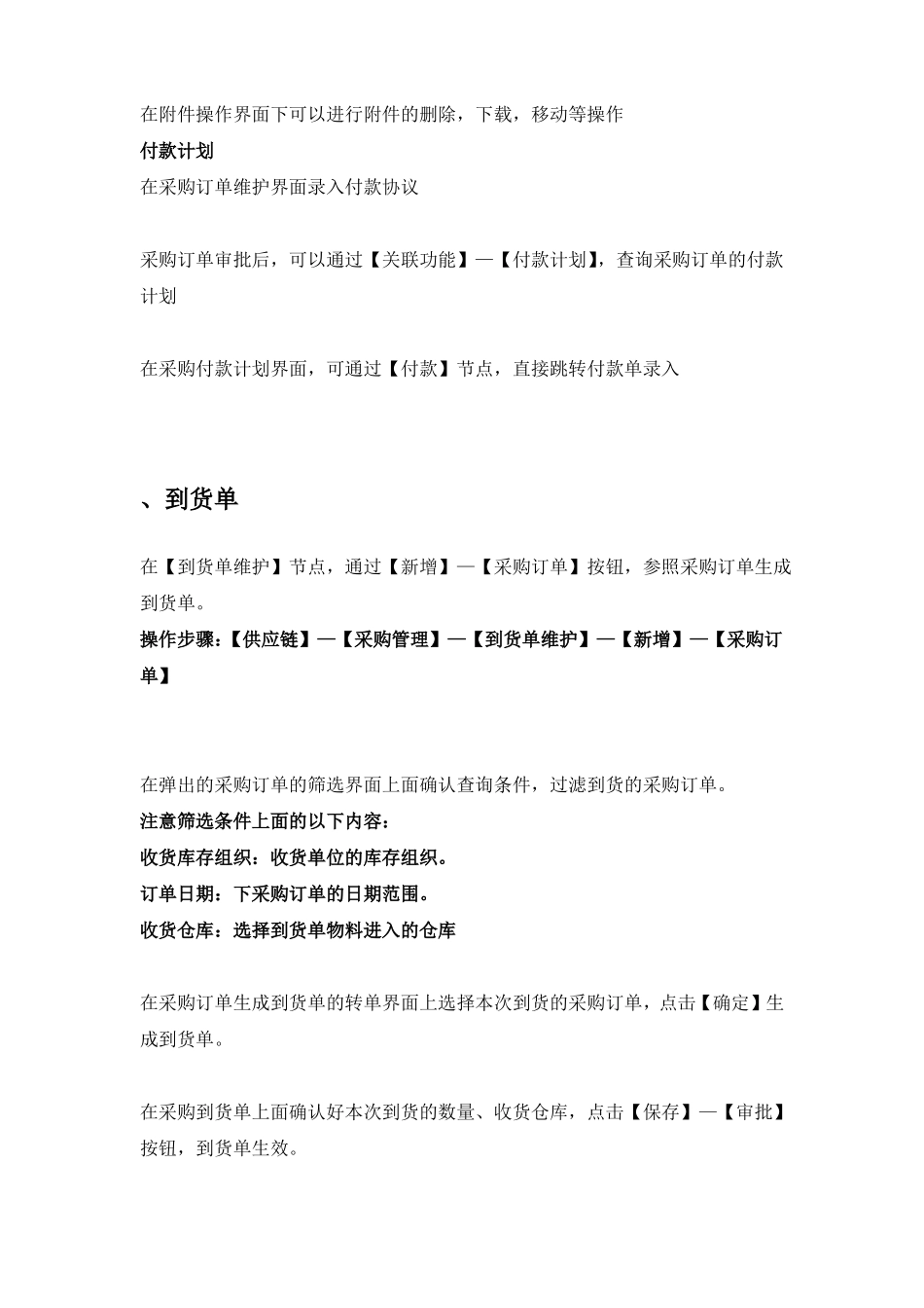 NC系统操作手册_第3页