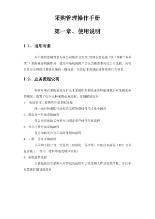 NC系统操作手册