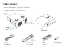 nec投影机说明书