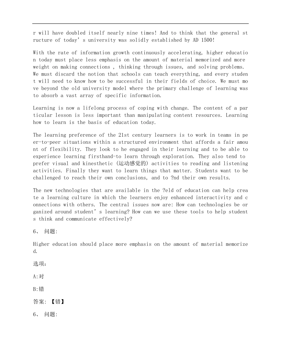 NEW2019智慧树大学英语山东联盟_第3页