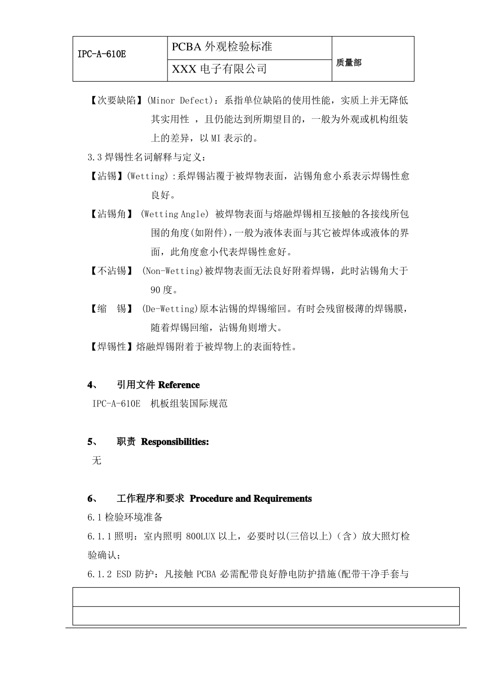 PCB印制电路板PCBA外观检验标准IPCAE完整_第3页
