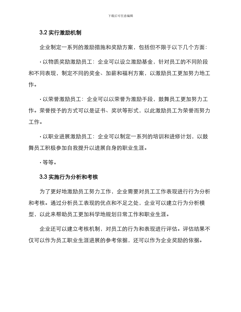 劳动之星实施方案_第2页