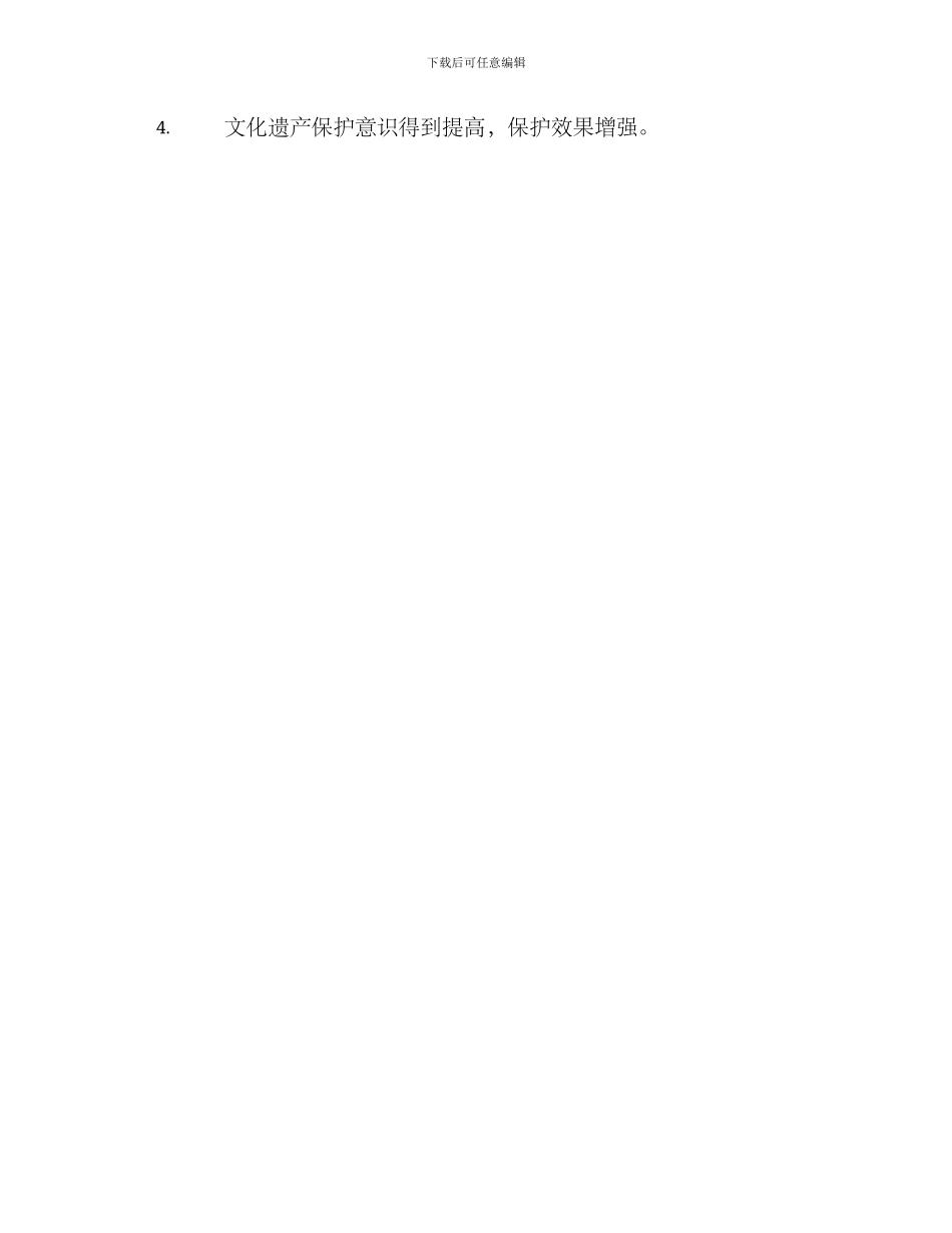 南通校园周边整治方案_第3页