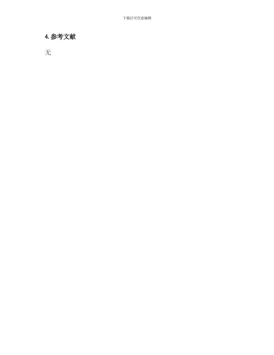 商场派对策划方案_第3页