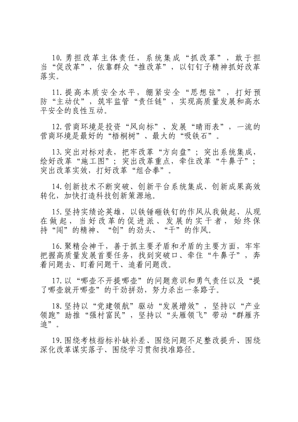 天天金句精选（2024年11月1日）_第2页