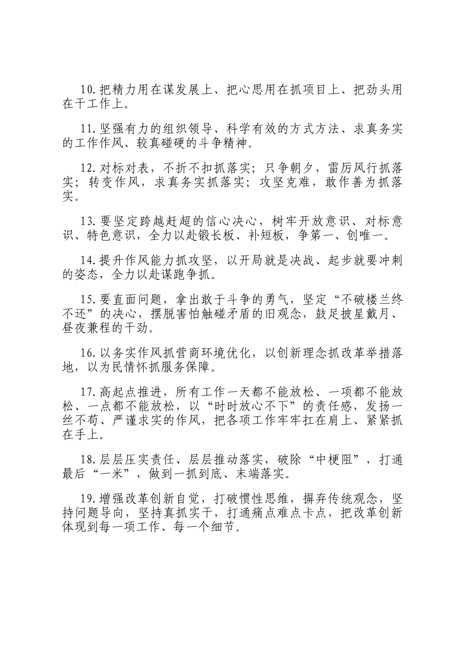 天天金句精选（2024年11月6日）_第2页