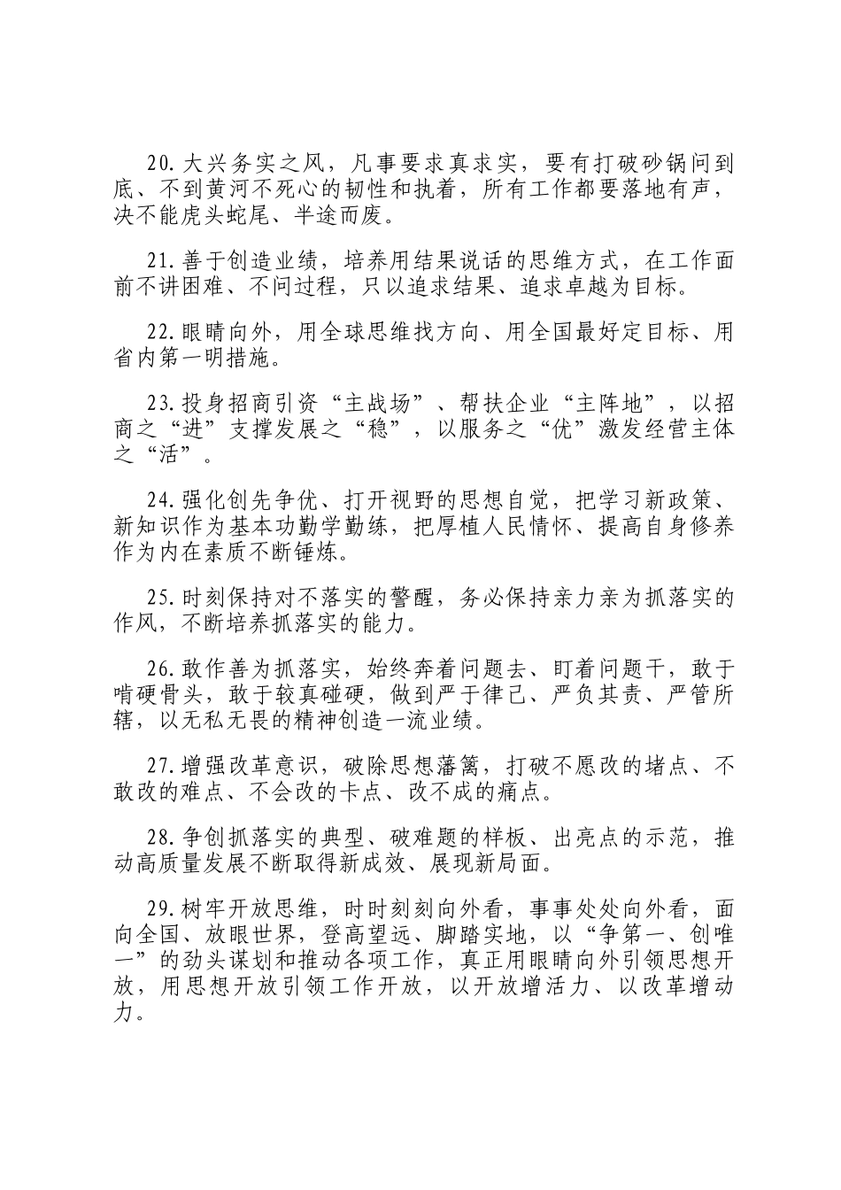 天天金句精选（2024年11月6日）_第3页