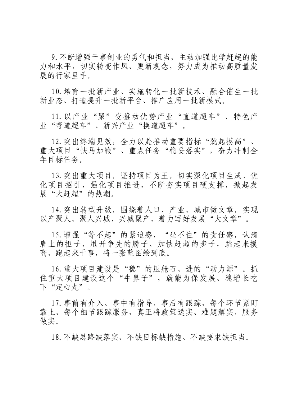 天天金句精选（2024年11月11日）_第2页