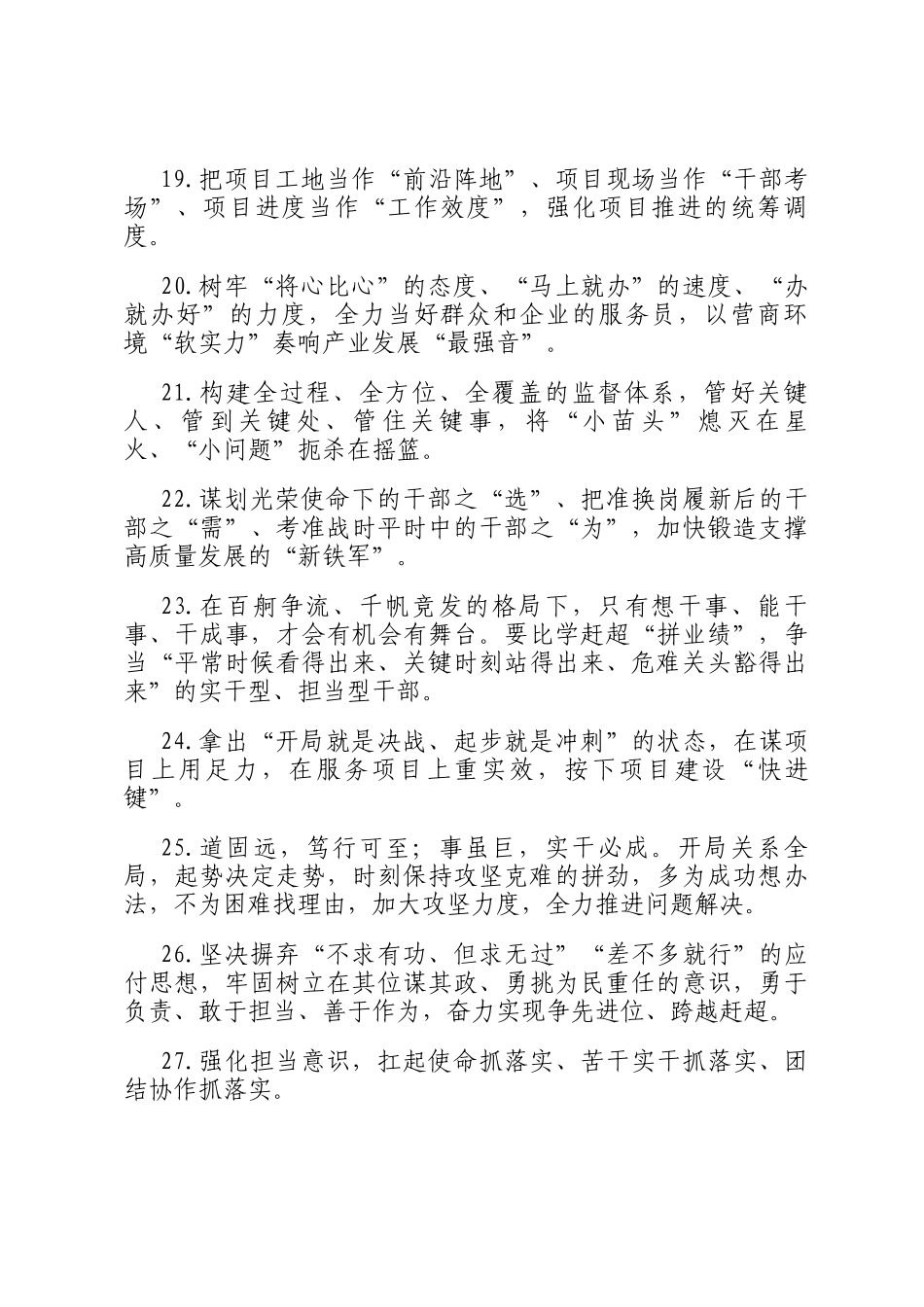 天天金句精选（2024年11月11日）_第3页