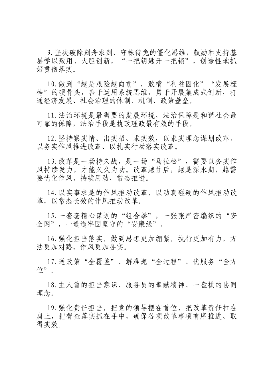 天天金句精选（2024年11月25日）_第2页