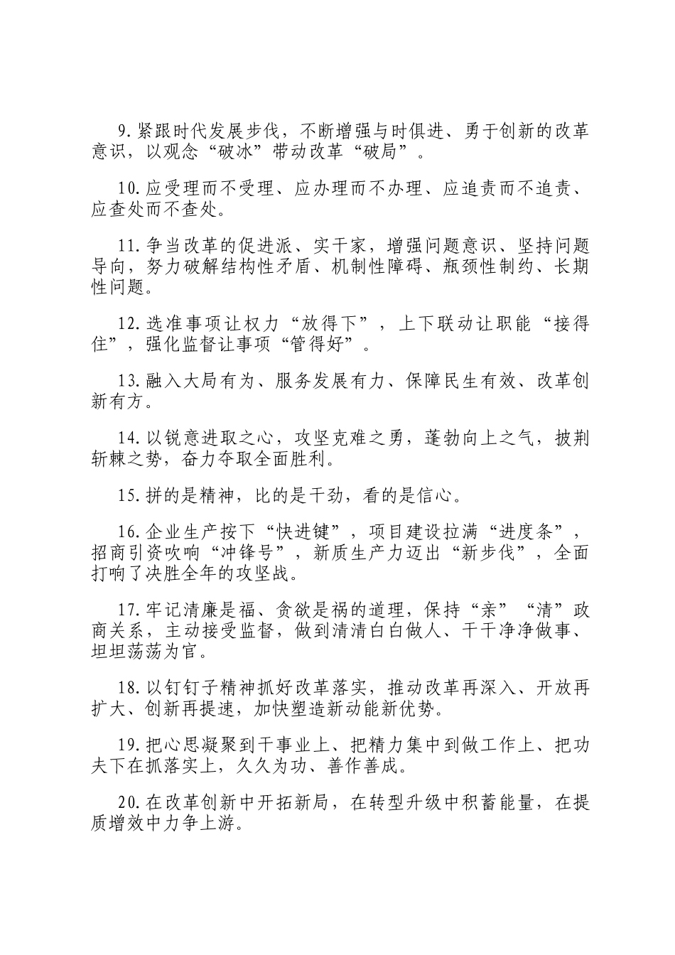 天天金句精选（2024年12月2日）_第2页