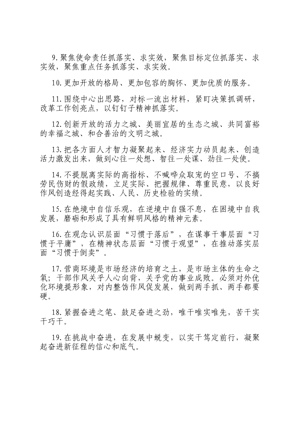 天天金句精选（2024年12月3日）_第2页