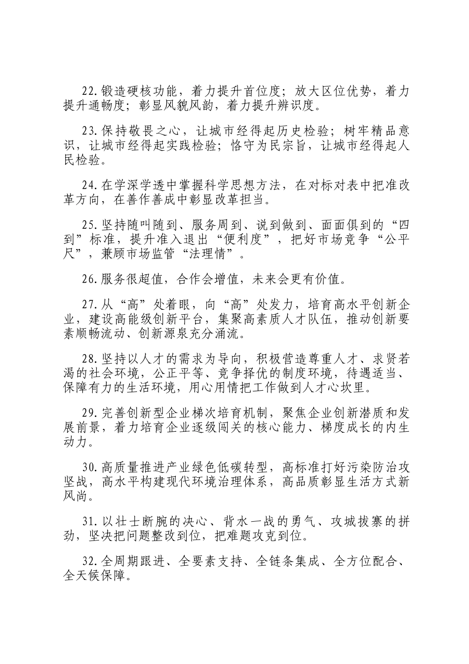 天天金句精选（2024年12月12日）_第3页