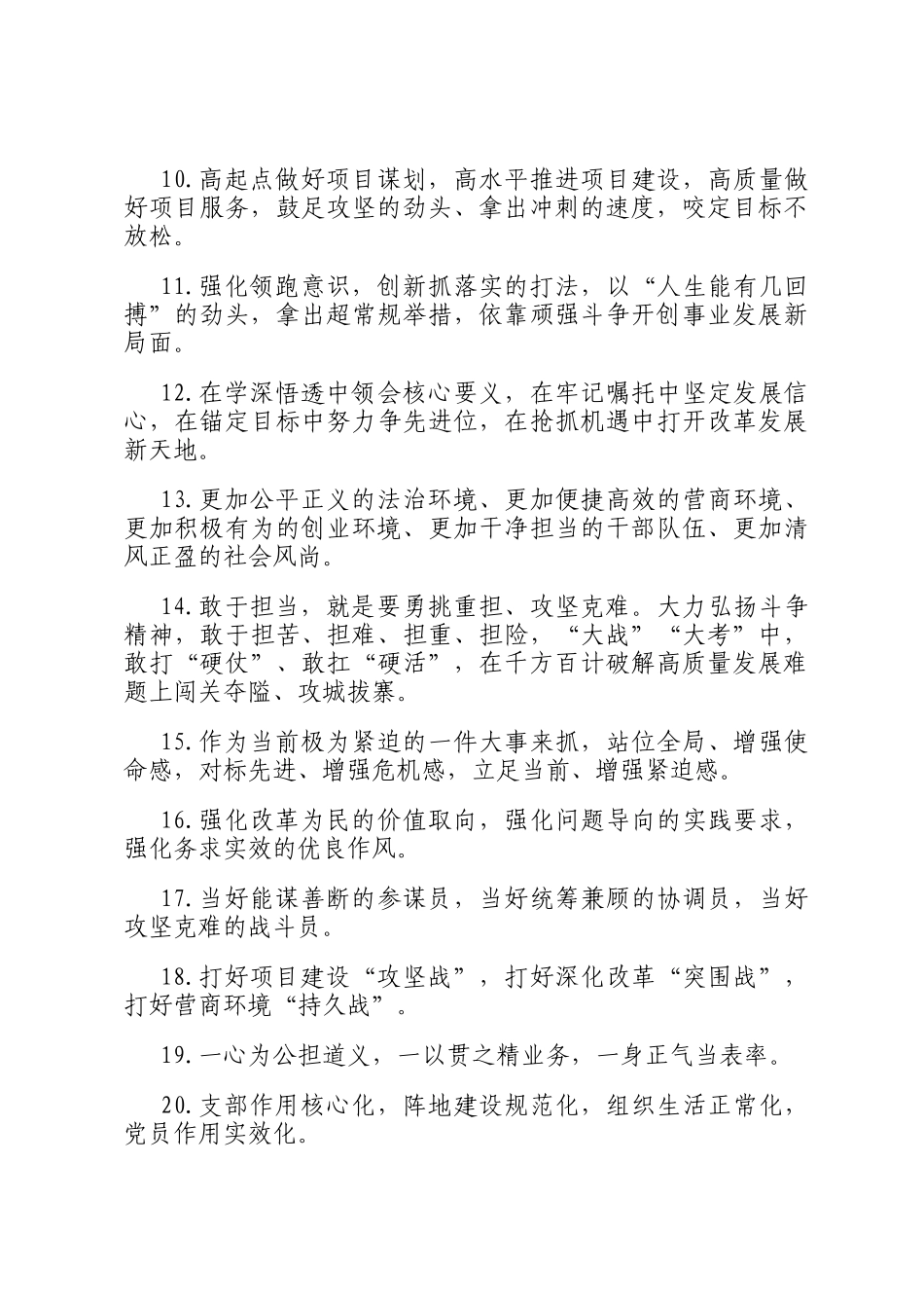 天天金句精选（2024年12月16日）_第2页