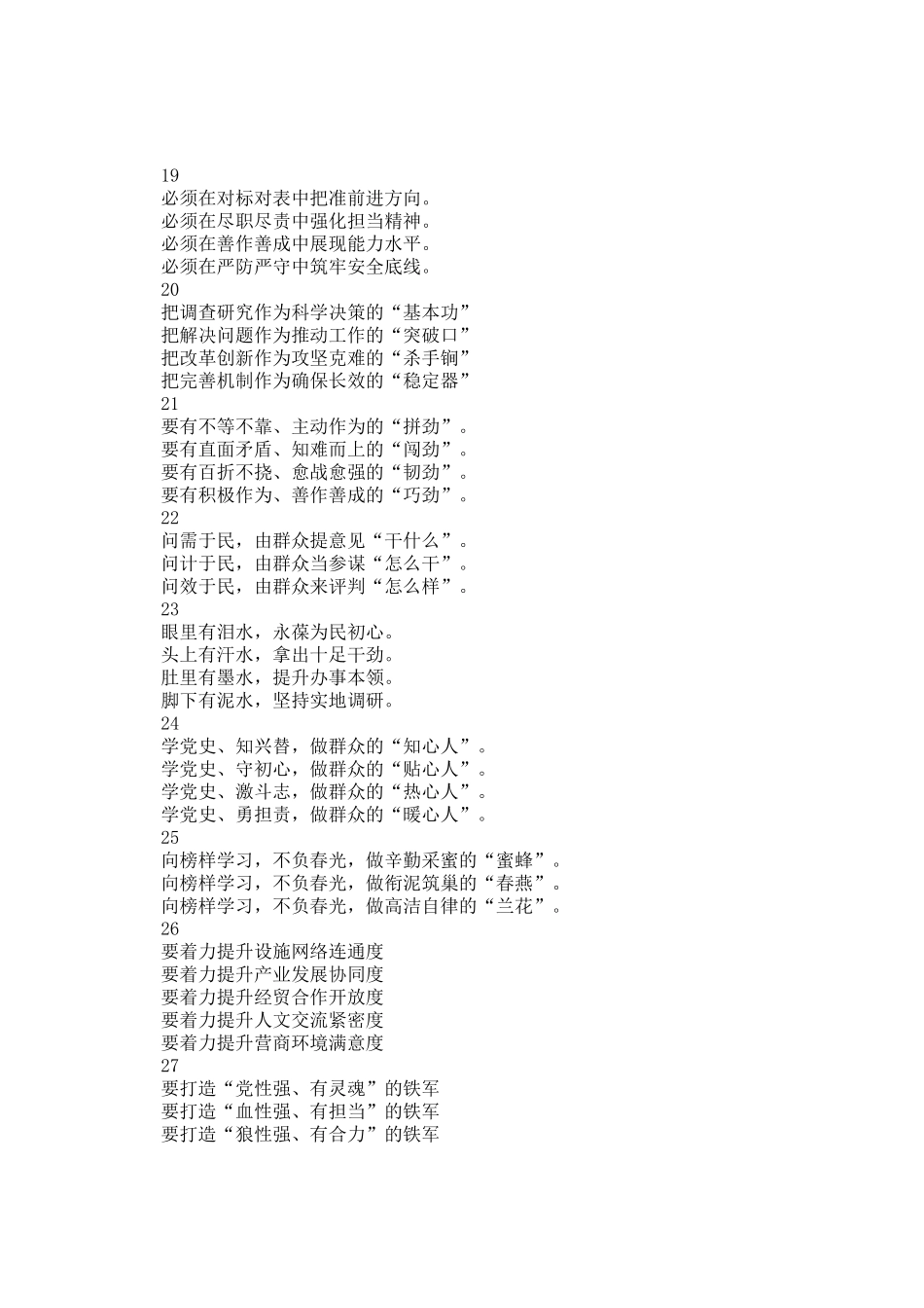 写作小标题35组_第3页