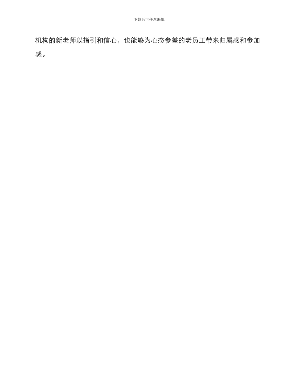 培训机构赏识方案_第3页