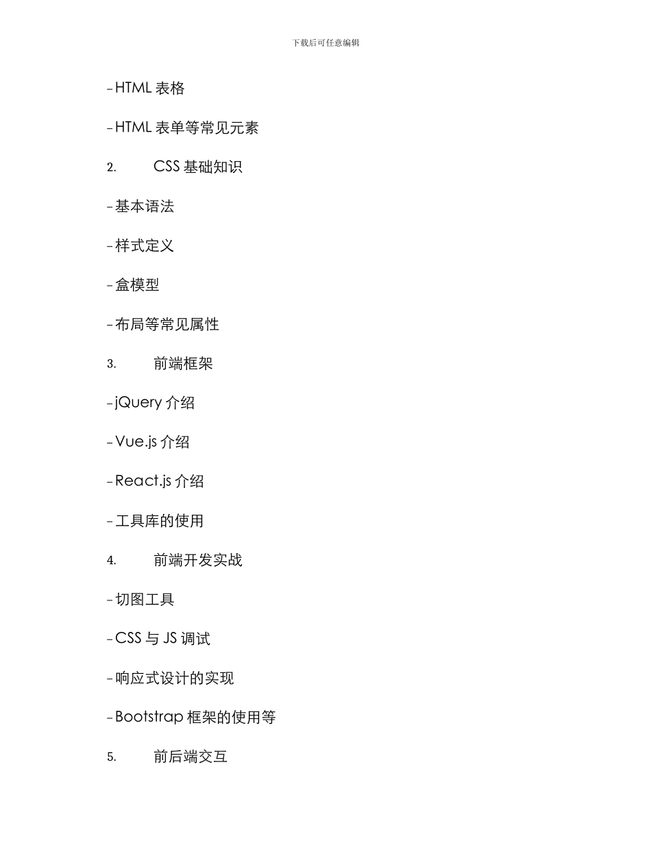 培训班招生方案_第2页