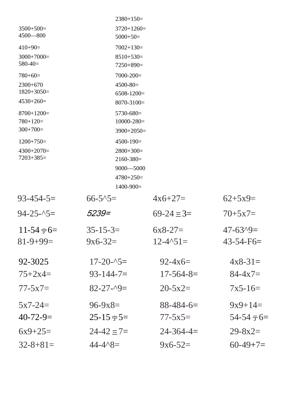 二年级混合算术题_第1页