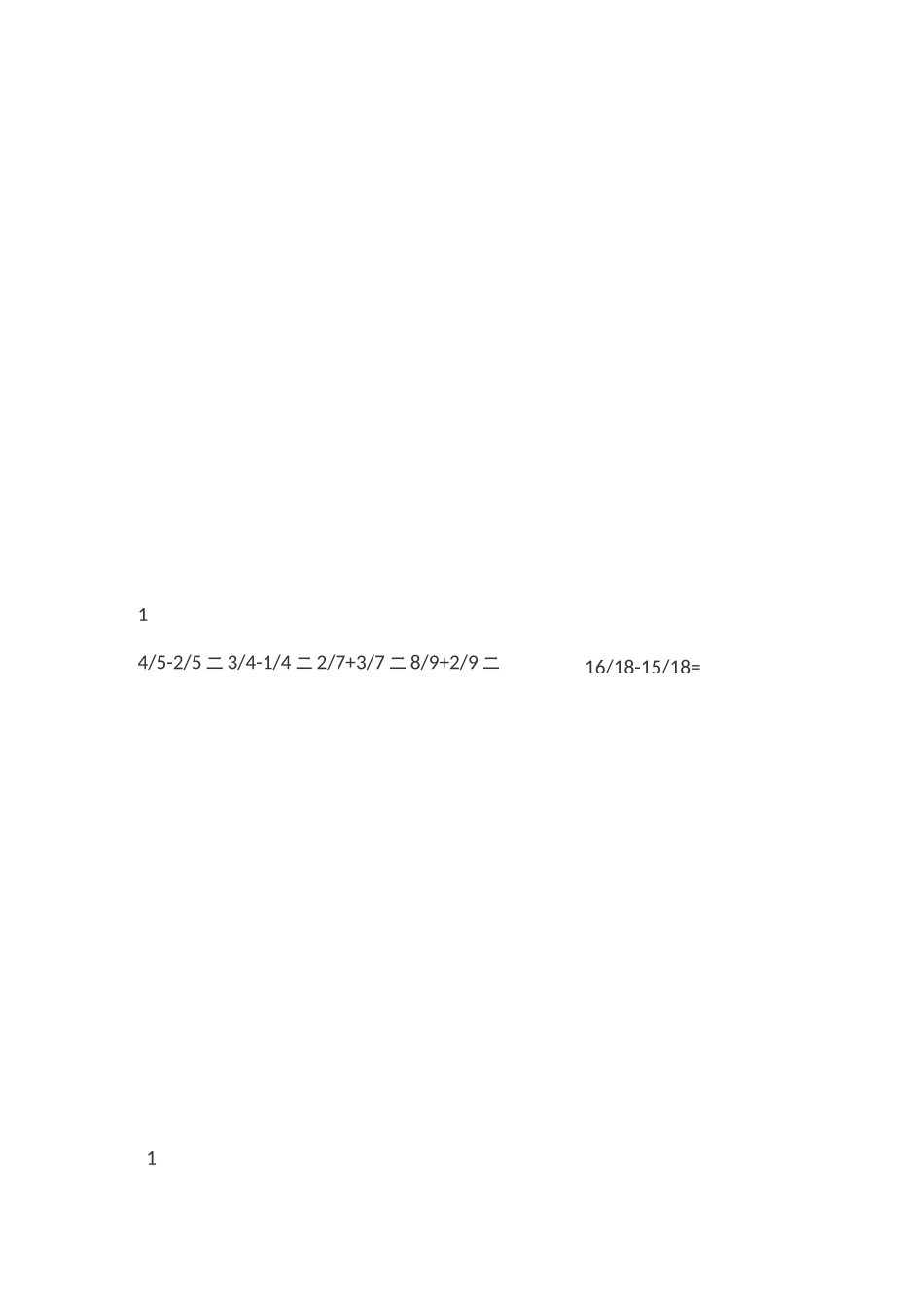 五年级数学下册《异分母分数加、减法》教学设计_第2页