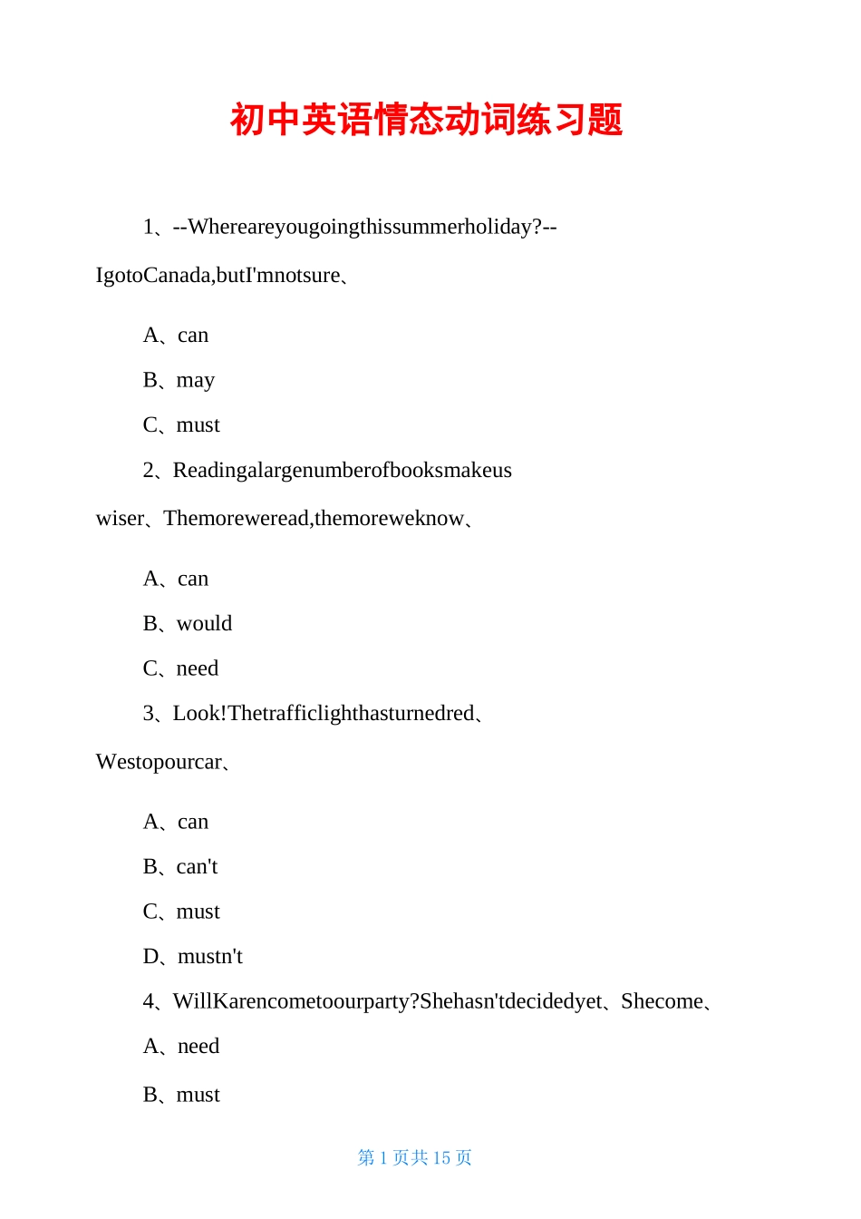 初中英语情态动词练习题_第1页