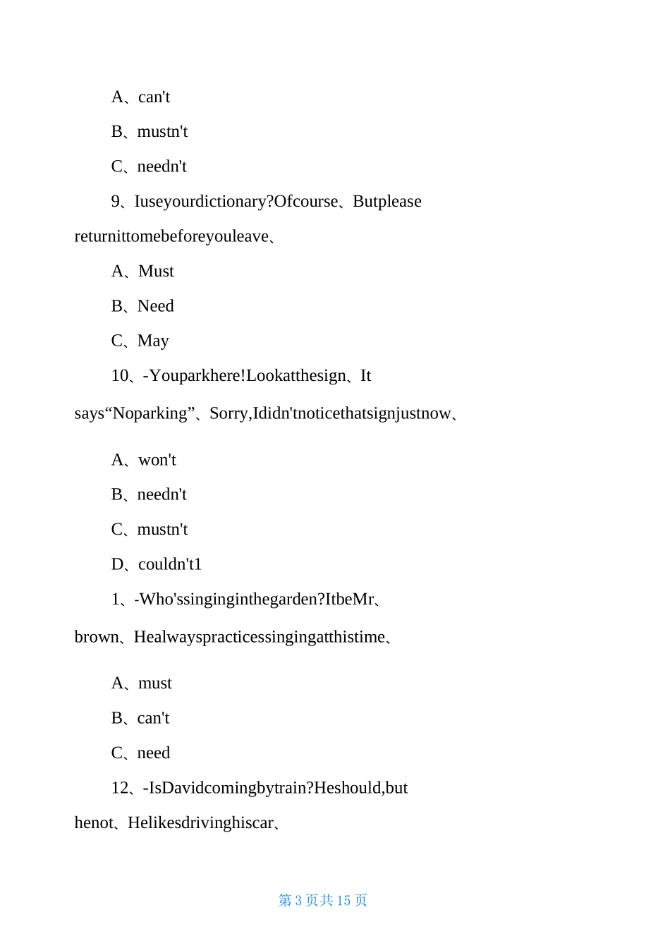 初中英语情态动词练习题_第3页