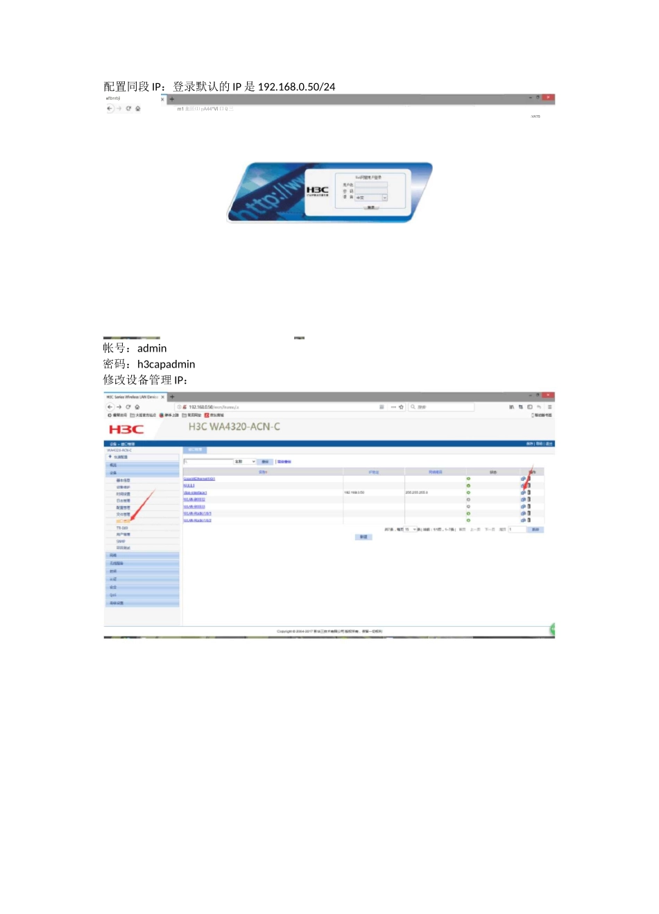 H3C无线胖AP设置_第1页
