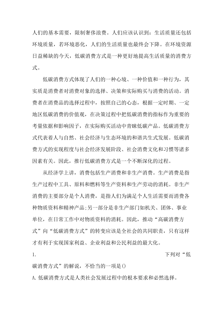 人教版高二语文试卷_第2页