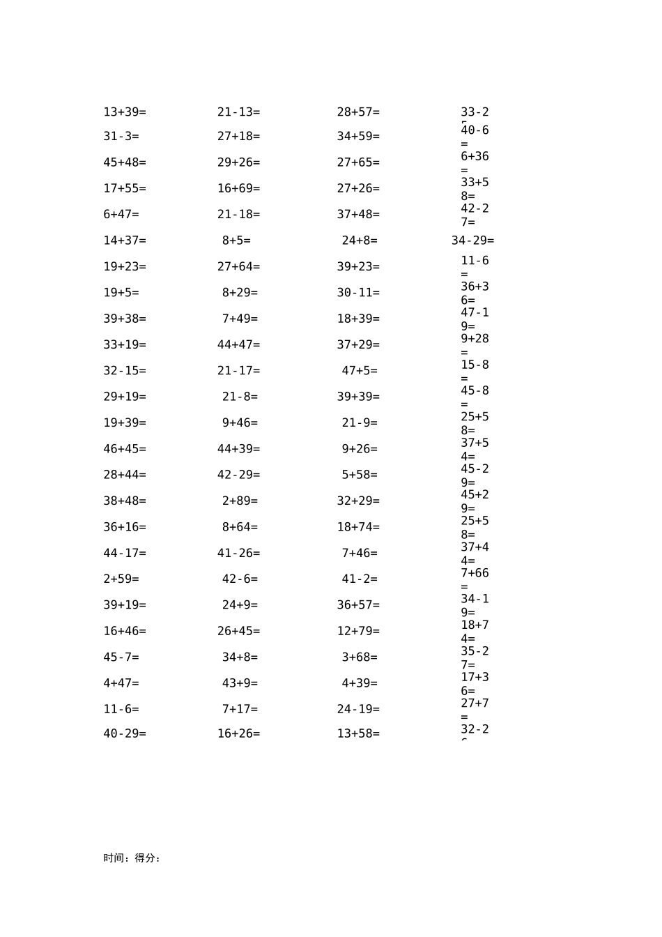 100以内带进位的加减法_第2页
