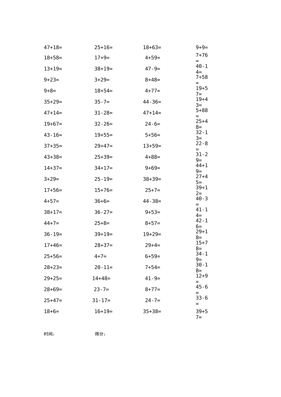 100以内带进位的加减法_第3页