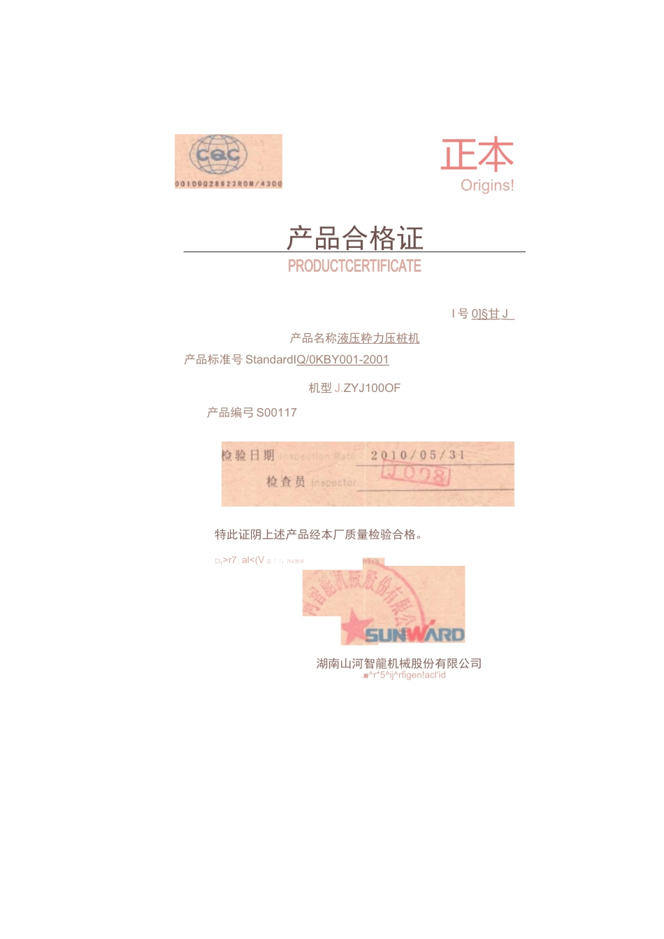 桩基工程拟投入主要施工机械设备及机械设备投入计划_第3页