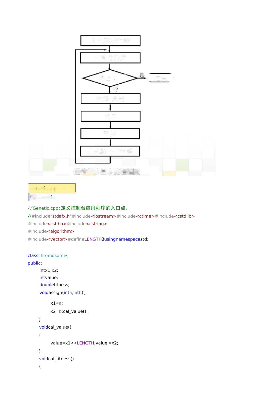 人工智能实验四_第2页