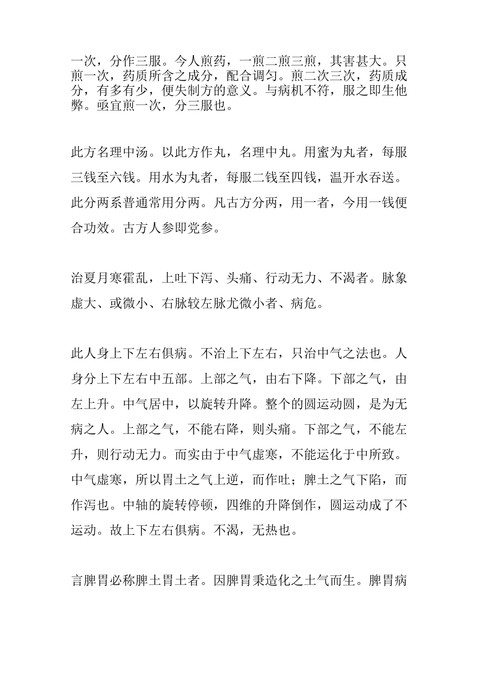 圆运动必熟记内伤方_第2页