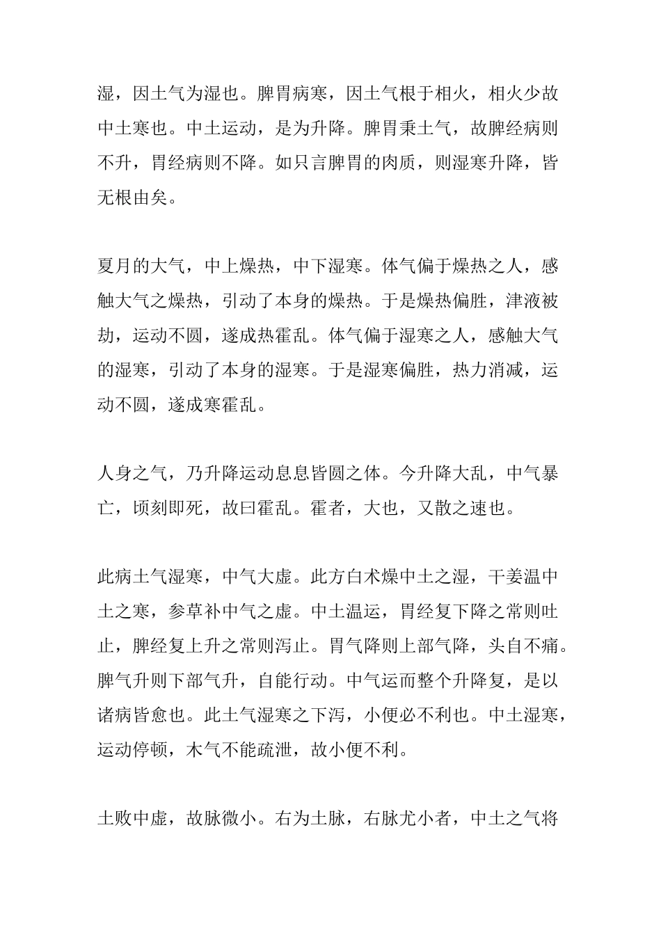 圆运动必熟记内伤方_第3页