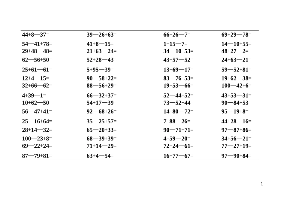 100以内连加减法口算卡_第1页