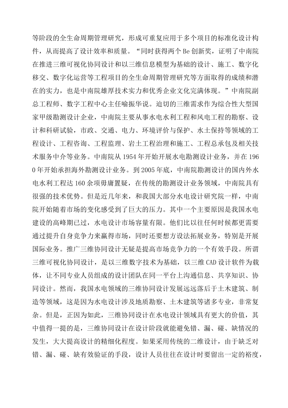 乐高积木拼装图纸_第2页